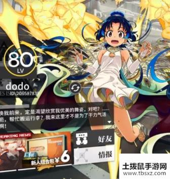 明日方舟断罪者精二立绘一览 断罪者精二厉害吗？