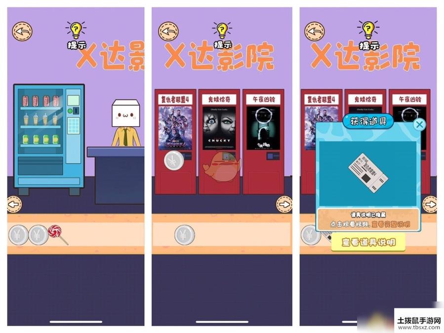 《不撩妹那是不可能的》第29关过关攻略