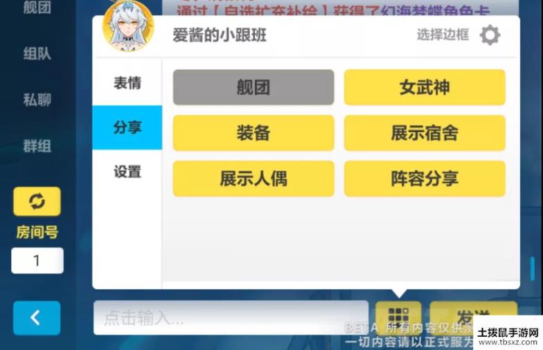 崩坏3预设阵容系统使用教程 预设阵容系统操作办法