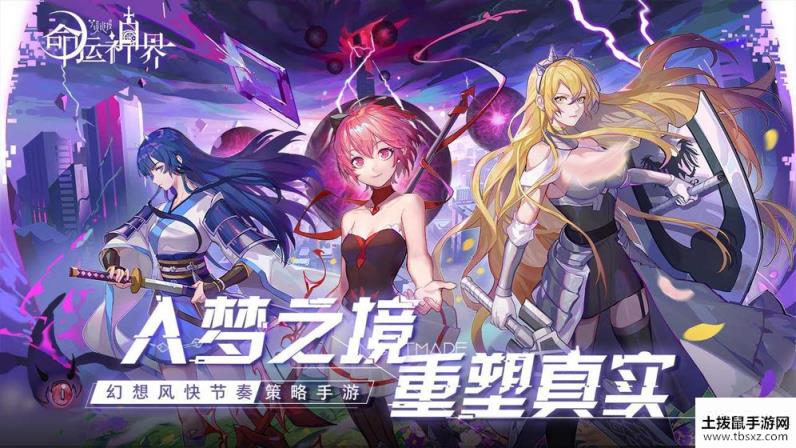 命运神界梦境链接SSR角色节奏榜 SSR角色强度排行榜