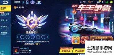 QQ飞车手游S16赛季段位继承怎么算 S16赛季段位继承规则一览[视频][多图]