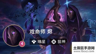 云顶之弈s3未来狙烬怎么出装最好-s3未来狙烬最强出装攻略