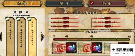 一血万杰统御珠不充钱如何获取？一血万杰无氪统御珠获得途经一览