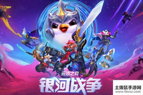 LOL云顶之弈剑士源计划阵容怎么搭配