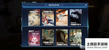 龙族幻想复活节彩蛋位置介绍