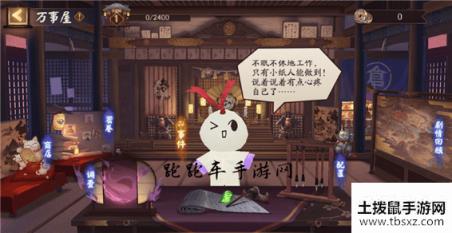阴阳师京都万事屋礼盒有什么奖励 万事屋礼盒物品奖励汇总