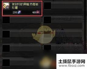 《DNF》被封印的黑暗灵魂袖珍罐奖励