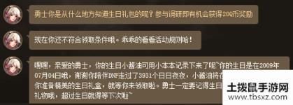 DNF实用NPC小酱油功能介绍