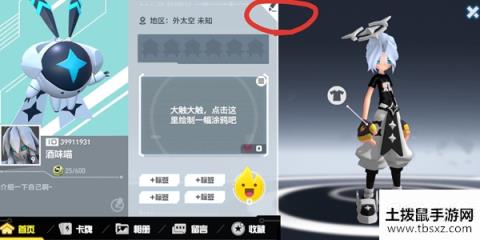 凹凸世界改名字方法介绍 凹凸世界怎么改名字