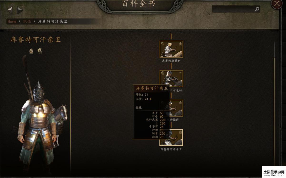 骑马与砍杀2特殊兵种一览 特殊兵种图鉴大全