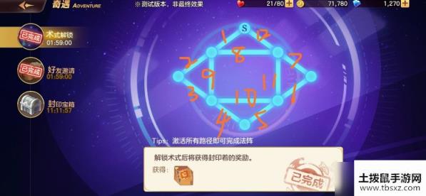 妖精的尾巴手游术式解锁怎么做_妖精的尾巴手游术式解锁方法