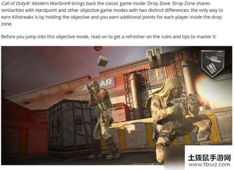 《COD16》空投模式回归 你还在对枪？大人时代变了