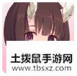 公主连接输出排行推荐 公主连接输出角色哪个比较强