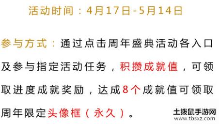 和平精英周年限定福利介绍 和平精英周年庆有哪些福利活动