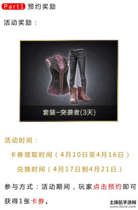 和平精英周年限定福利介绍 和平精英周年庆有哪些福利活动
