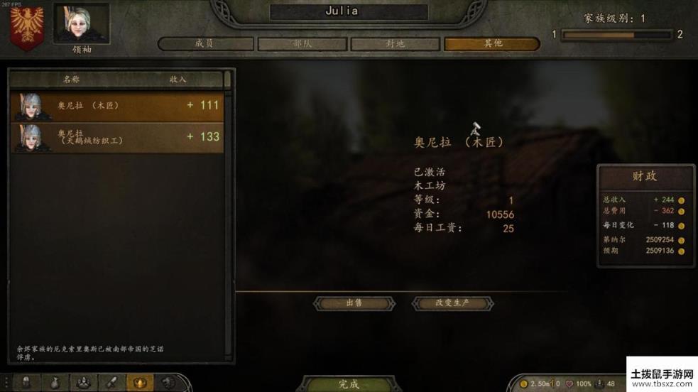 《骑马与砍杀2》1.10工坊赚钱攻略