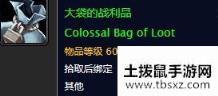 《魔兽世界怀旧服》巨像的秘密-雷戈任务攻略