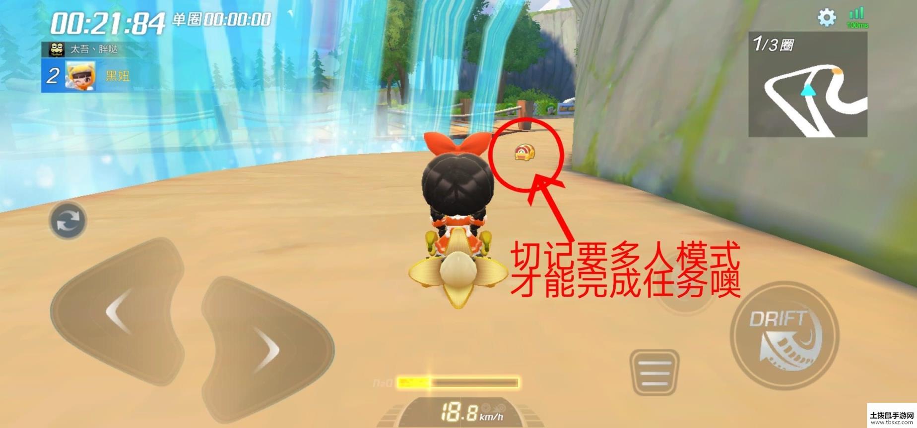 跑跑卡丁车手游瀑布尽头的宝藏在哪里？瀑布尽头搜寻宝藏位置详解[多图]