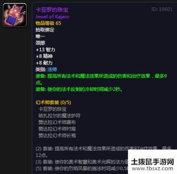 魔兽世界怀旧服祖尔格拉布全职业声望装备大全