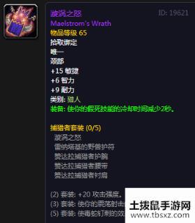 魔兽世界怀旧服祖尔格拉布全职业声望装备大全