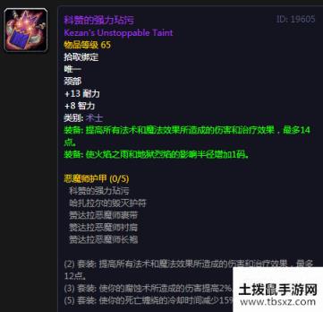 魔兽世界怀旧服祖尔格拉布全职业声望装备大全