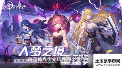 命运神界优先培养哪个角色好 各角色培养优先级一览