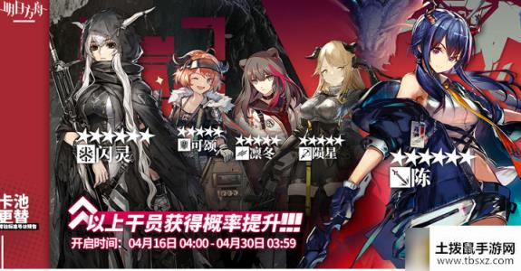 明日方舟4月16日常驻卡池值得抽吗-4月16日常驻卡池性价比分析