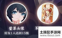 《阴阳师：百闻牌》呼朋唤友活动介绍