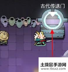 元气骑士怎么解锁古代传送门