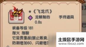 伊洛纳飞龙爪任务怎么做_飞龙爪任务完成攻略