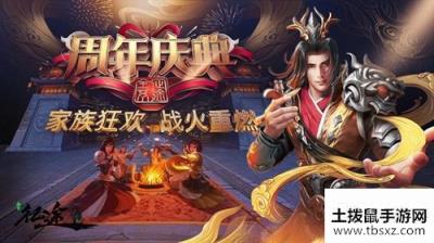 《绿色征途》手游周年豪礼送不停！助力升星战力狂飙