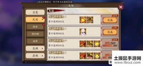 阴阳师浮世青行灯追忆绘卷怎么过？ 浮世青行灯追忆绘卷通关流程打法详解