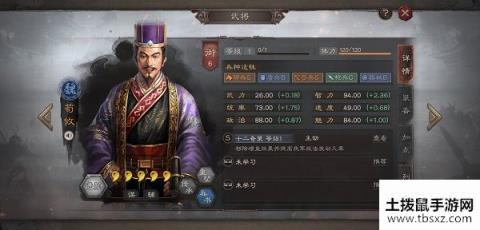 三国志战略版荀攸战法是什么？荀攸最佳阵容搭配一览[视频][图]