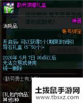 DNF勤劳勇士有大礼活动-DNF勤劳勇士有大礼活动奖励
