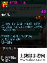 DNF勤劳勇士有大礼活动-DNF勤劳勇士有大礼活动奖励