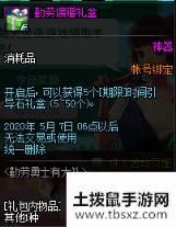 DNF勤劳勇士有大礼活动-DNF勤劳勇士有大礼活动奖励