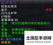 魔兽世界怀旧服哈卡出什么装备？祖尔格拉布BOSS哈卡掉落一览