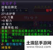 魔兽世界怀旧服哈卡出什么装备？祖尔格拉布BOSS哈卡掉落一览