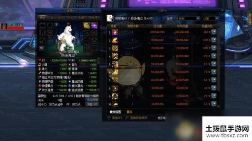 《DNF》100鬼泣太刀和短剑