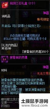 《DNF》洞察之眼困难模式进入方法