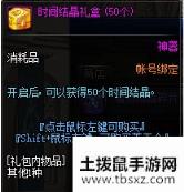 《DNF》洞察之眼困难模式进入方法