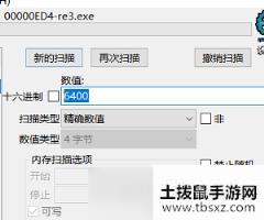 生化危机3重制版怎么修改商店点数 生化危机3重制版CE修改商店点数教程