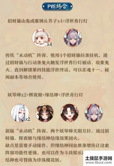 阴阳师SP青行灯阵容汇总 PVP与PVE阵容大全