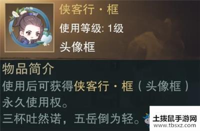 《一梦江湖》手游侠客行活动介绍