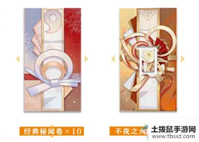 《阴阳师：百闻牌》迎新礼包内容介绍