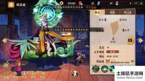 决战平安京竹林中的笛声线索任务怎么完成？3月2日周任务线索分享[视频][图]
