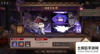 阴阳师万事屋调查百鬼精英阵容怎么搭配-万事屋调查百鬼精英阵容搭配攻略