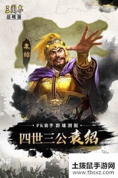 三国志战略版PK赛季群雄割据势力特性一览