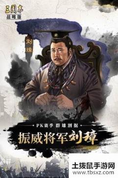 三国志战略版PK赛季群雄割据势力特性一览