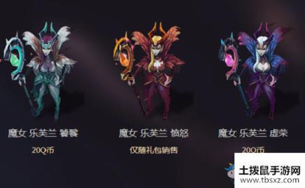 《LOL》魔女2020活动